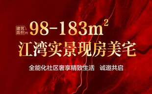 房地产围挡