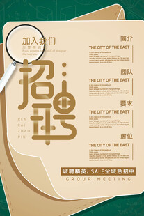 加入我们