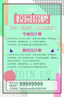 同学请留步