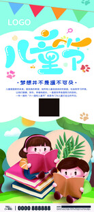六一展架