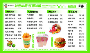 奶茶菜单
