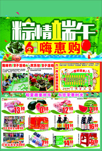 端午儿童快讯