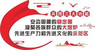 企业文化墙