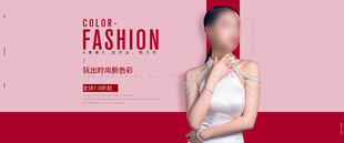 女装banner