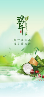 端午节