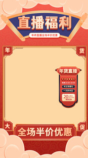 直播福利