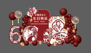 红色寿宴
