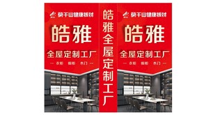 全屋定制