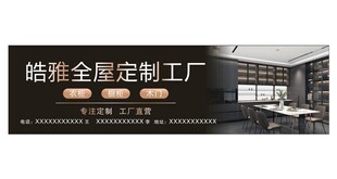 全屋定制