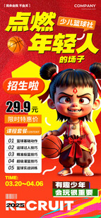 哪吒