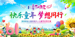 儿童节