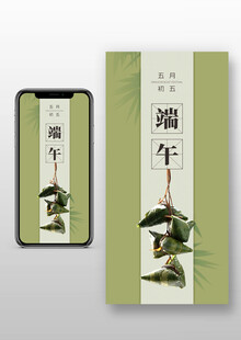 端午