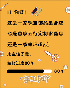 首家五折定制水晶饰品店
