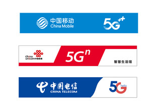 三大运营商5G标识展示