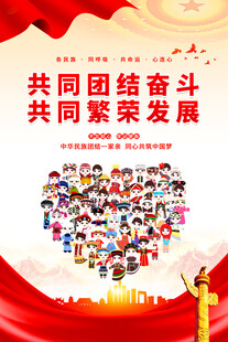 团结