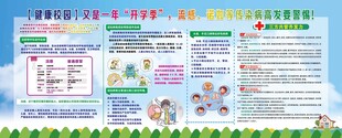 春季感冒
