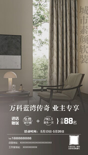 壁布海报