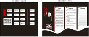 公司文化墙红色异形模板