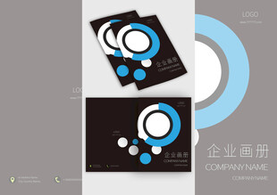 企业画册设计模板展示