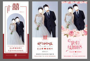 结婚海报