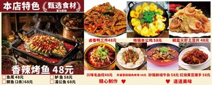 烤鱼菜单软膜灯箱