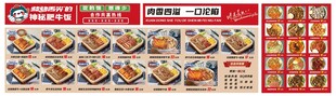 肥牛饭菜单展示
