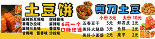 土豆饼