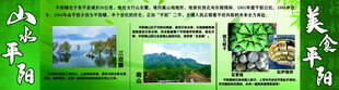 美丽乡村