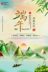 端午山水间 龙舟迎佳节