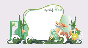 端午节签名模板