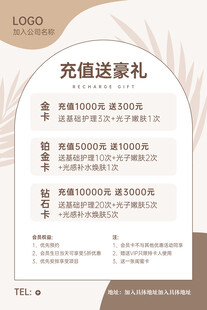 充值送豪礼