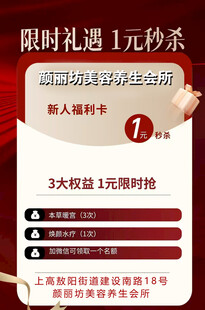 1元秒杀限时福利活动