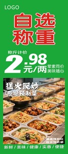 自选称重