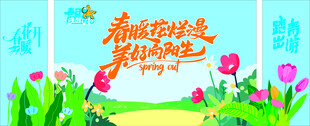 春天海报设计