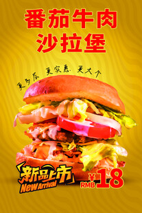番茄牛肉沙拉堡海报