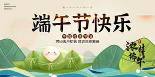 端午节快乐