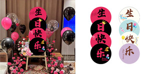 生日立牌公主生日展架