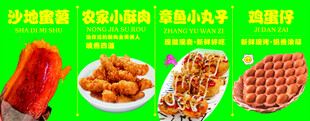 小吃