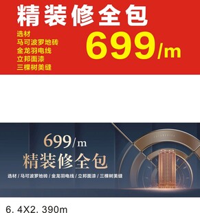 精装修全包优惠
