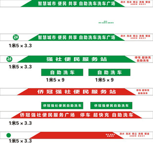 线路站点信息展示