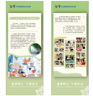 习惯养成海报