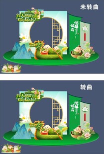 端午节布置