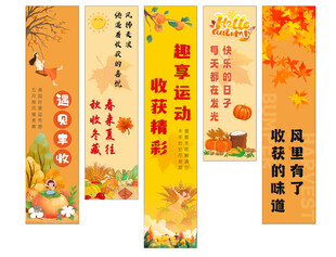 丰收美陈