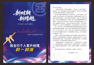 一封信