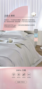 四件套海报