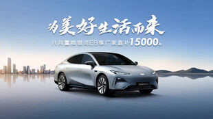 吉利银河E8