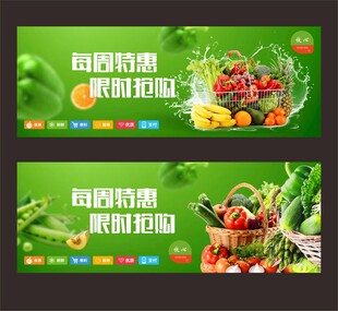蔬菜海报