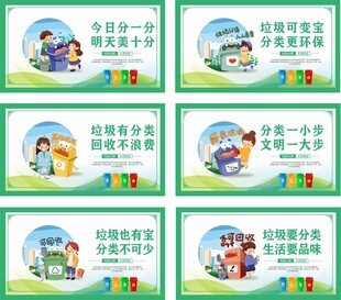 垃圾分类