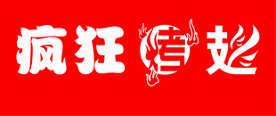 烤翅
