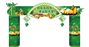 端午节龙门架